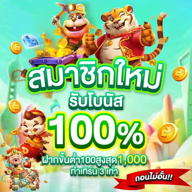 เข้าสู่ระบบ okthai88 ล็อกอินไว ปลอดภัย ลุยสล็อตออนไลน์ทันที