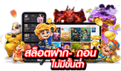 ทดลองเล่น PG okthai88 ปั่นฟรีทุกเกม ลองฟีเจอร์ก่อนเดิมพันจริง